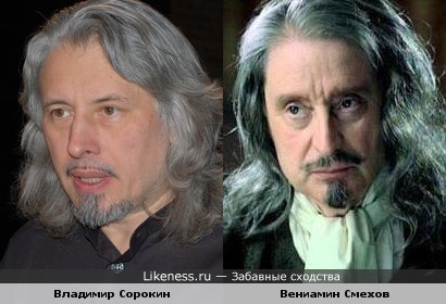 Писатель Владимир Сорокин и актер Вениамин Смехов в роли Атоса