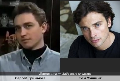 Сергей Гриньков и Том Уэллинг