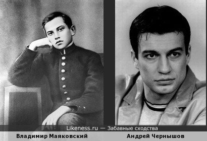 Андрей Чернышов похож на поэта Владимира Маяковского
