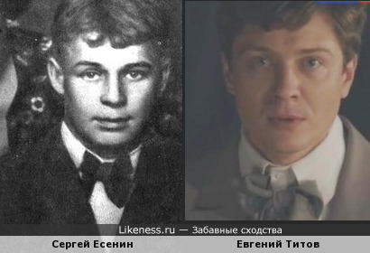 Евгений Титов похож на Сергея Есенина