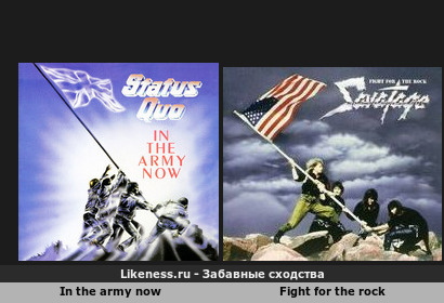 Обложка альбома британской рок-группы Status Quo &quot;In the army now&quot; и обложка вышедшего в том же 1986м году альбома &quot;Fight for the rock&quot; американских металлистов Savatage