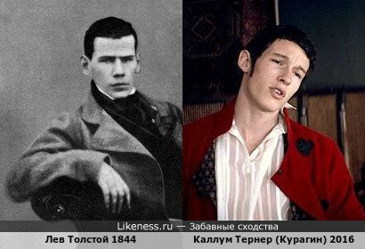 Молодой граф Лев Толстой и Анатоль Курагин