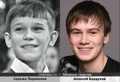 Алексей Бардуков похож на Сергея Парамонова