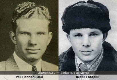 Рэй Поппельман похож на Юрия Гагарина