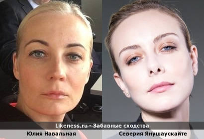Юлия Навальная напоминает Северия Янушаускайте