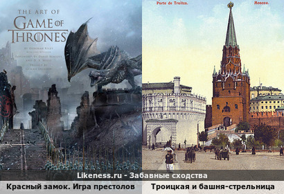 Красный замок игры престолов напоминает Троицкую и башню-стрельницу Кремля