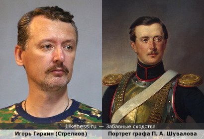 Графа П. А. Шувалов на портрете напоминает Игоря Гиркина