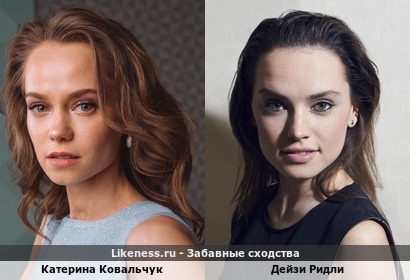 Екатерина Ковальчук похожа на Дэйзи Ридли