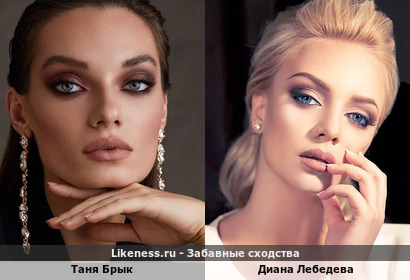 Диана Лебедева похожа на Таню Брык