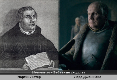 Лорд Джон Ройс, знаменосец Арренов похож на инициатора Реформации Мартина Лютера