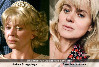 Елена Сергеевна Бондарчук похожа на Анну Михалкову