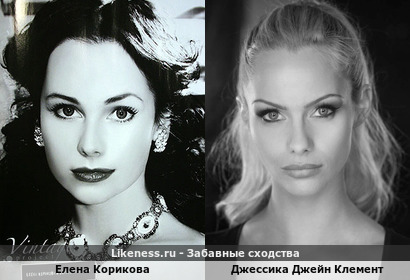 Елена Корикова похожа на Джессику Джейн Стаффорд