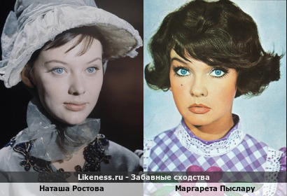 Людмила Савельева похожа на Маргарету Пыслару