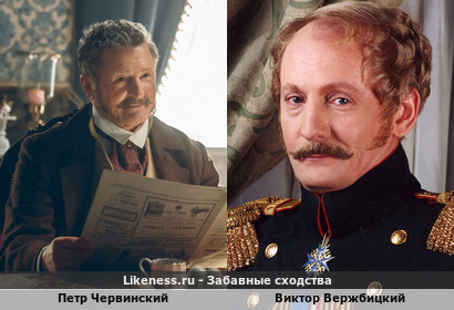 Император Николай I похож на пана Червинского, хозяина Катерины Вербицкой