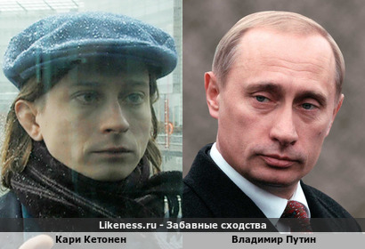 Кари Кетонен похож на Владимира Путина