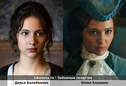 Юлия Хлынина &quot;Елизавета&quot; дочь Петра I &quot;Караима&quot; Нарышкина похожа на Дарью Балабанову &quot;Сестру Карамазову&quot; дочь &quot;Караморы&quot;
