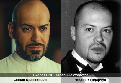 Стэнли Красовицки похож на Фёдора Бондарчука