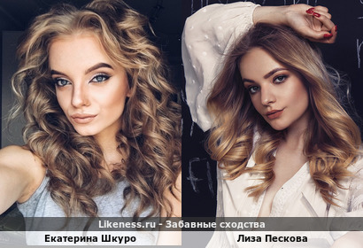 Екатерина Шкуро похожа на Елизавету Пескову дочь пресс-секретаря президента