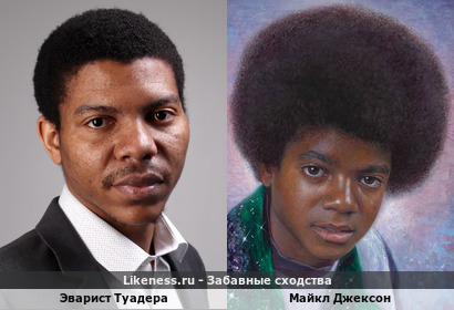 Сын президента Центральноафриканской Республики Эварист Туадера похож на Майкла Джексона