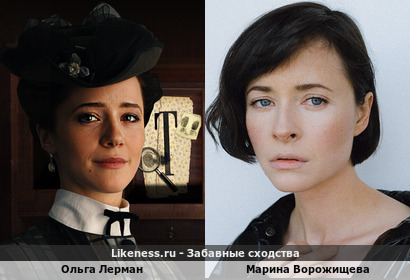 Ольга Лерман похожа на Мари Ворожи
