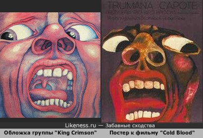 Обложка группы &quot;King Crimson&quot; напоминает постер к фильму &quot;Cold Blood&quot;