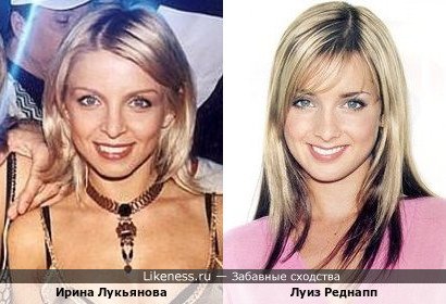 Ирина Лукьянова похожа на Луиз Реднапп
