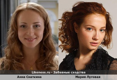 Анна Снаткина похожа на Марию Луговую
