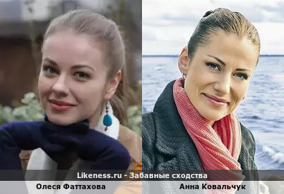 Олеся Фаттахова похожа на Анну Ковальчук