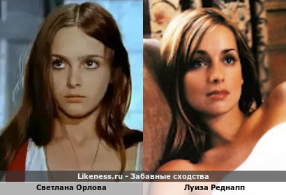 Светлана Орлова похожа на Луиз Реднапп