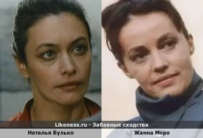 Наталья Бузько похожа на Жанну Моро