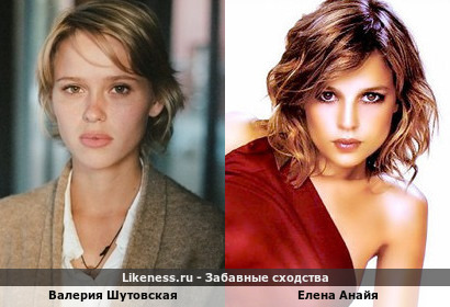 Валерия Шутовская похожа на Елену Анайя