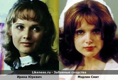 Ирина Юревич похож на Мэдлин Смит, когда то игравшую девушку Бонда