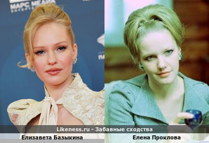 Елизавета Базыкина похожа на Елену Проклову