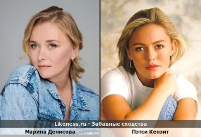 Марина Денисова похожа на Пэтси Кензит