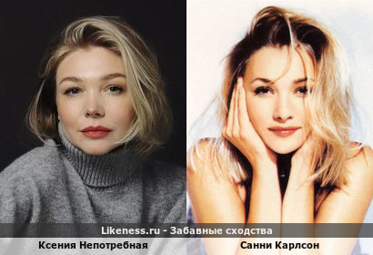 Ксения Непотребная похожа на Санни Карлсон