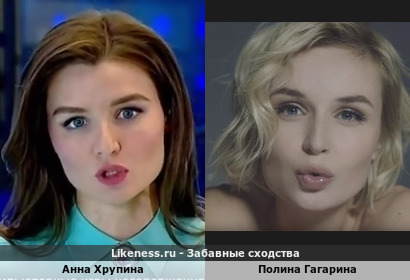 Анна Хрупина напоминает Полину Гагарину