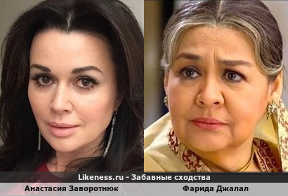 Анастасия Заворотнюк похожа на Фариду Джалал