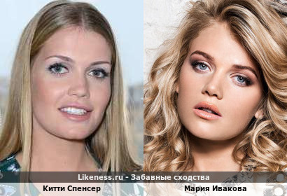 Китти Спенсер похож на Марию Ивакову