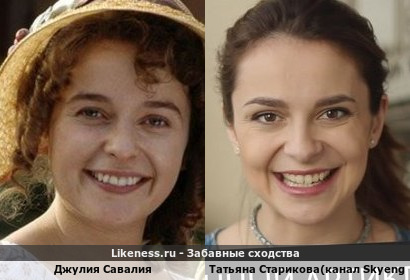 Джулия Савалия похожа на Татьяну Старикову (ведущая, YouTube-канал Skyeng)