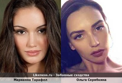 Марианна Тарафел похожа на Ольгу Серябкину