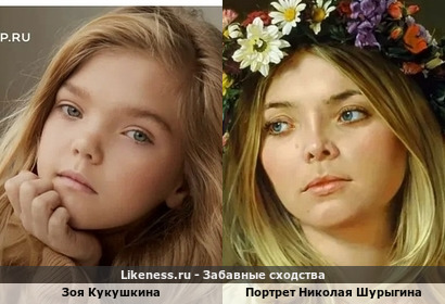 Женщина на портрете Николая Шурыгина отдаленно напомнила маленькую модель Зою Кукушкину