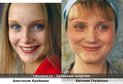 Анастасия Крайнова на этом фото отдаленно напомнила Евгению Глушенко