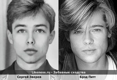 "Сергей Зверев в юности" отдаленно напомнил Брэда Питта