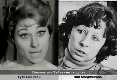 Гульбин Эрай здесь отдаленно напомнила Верочку из "Служебного романа"