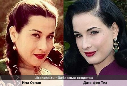 Има Сумак похож на Диту Фон Тиз