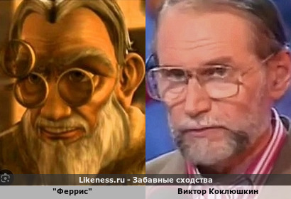 "Феррис" из мультфильма "Барби: Волшебство Пегаса" отдаленно напомнил Виктора Коклюшкина