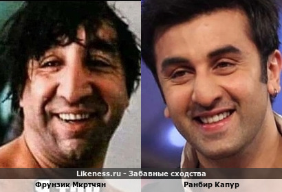Фрунзик Мкртчян отдаленно напомнил Ранбира Капура