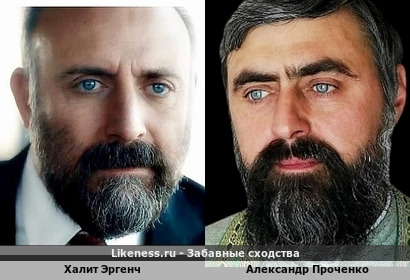 Протоиерей Александр Проченко похож на Халита Эргенча