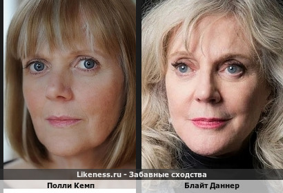 Полли Кемп похожа на Блайт Даннер