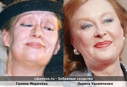 Галина Морачева здесь отдаленно напомнила Ларису Удовиченко (спасибо Valerian)